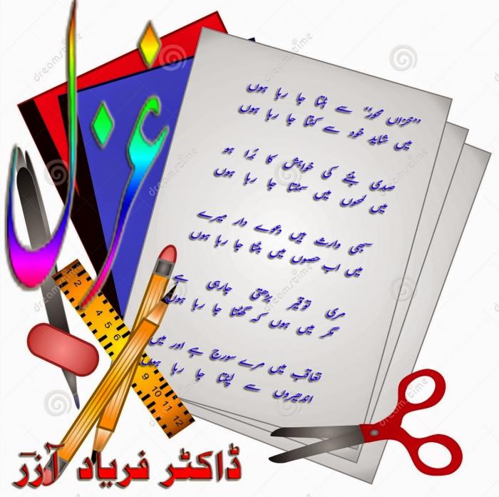 Fariyad_Azer_619361406283047.jpg